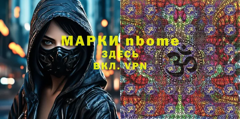 где продают   Кострома  Марки N-bome 1500мкг 